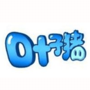 叶子猪游戏网
