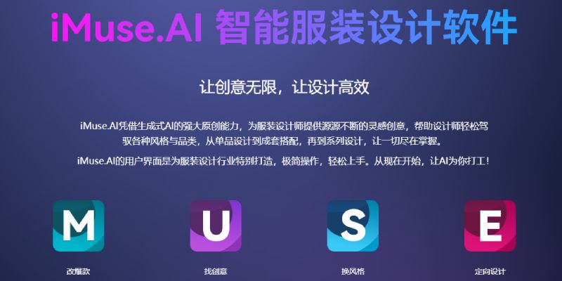 iMuse.AI